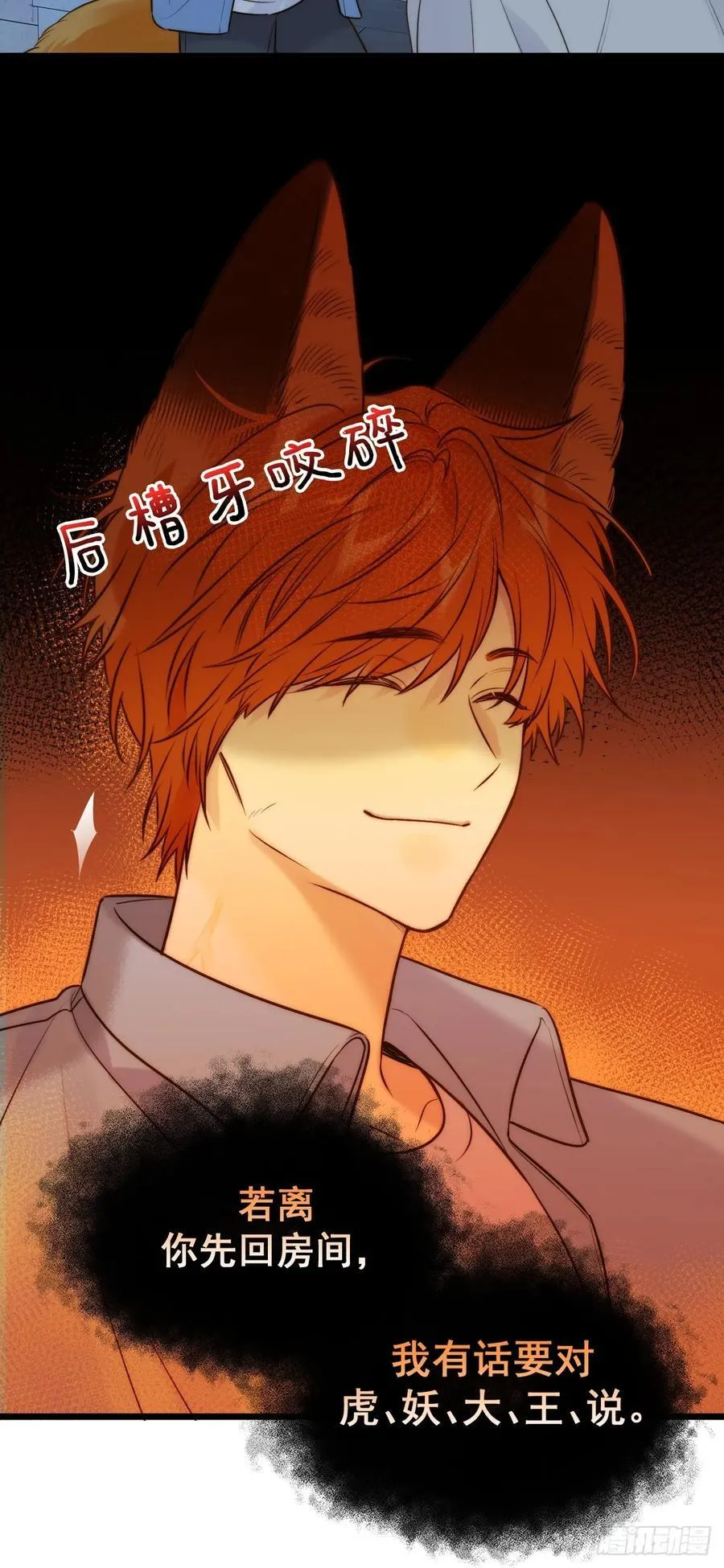 只有尾巴不可以盖子犬微博超话漫画,以为是玩笑2图