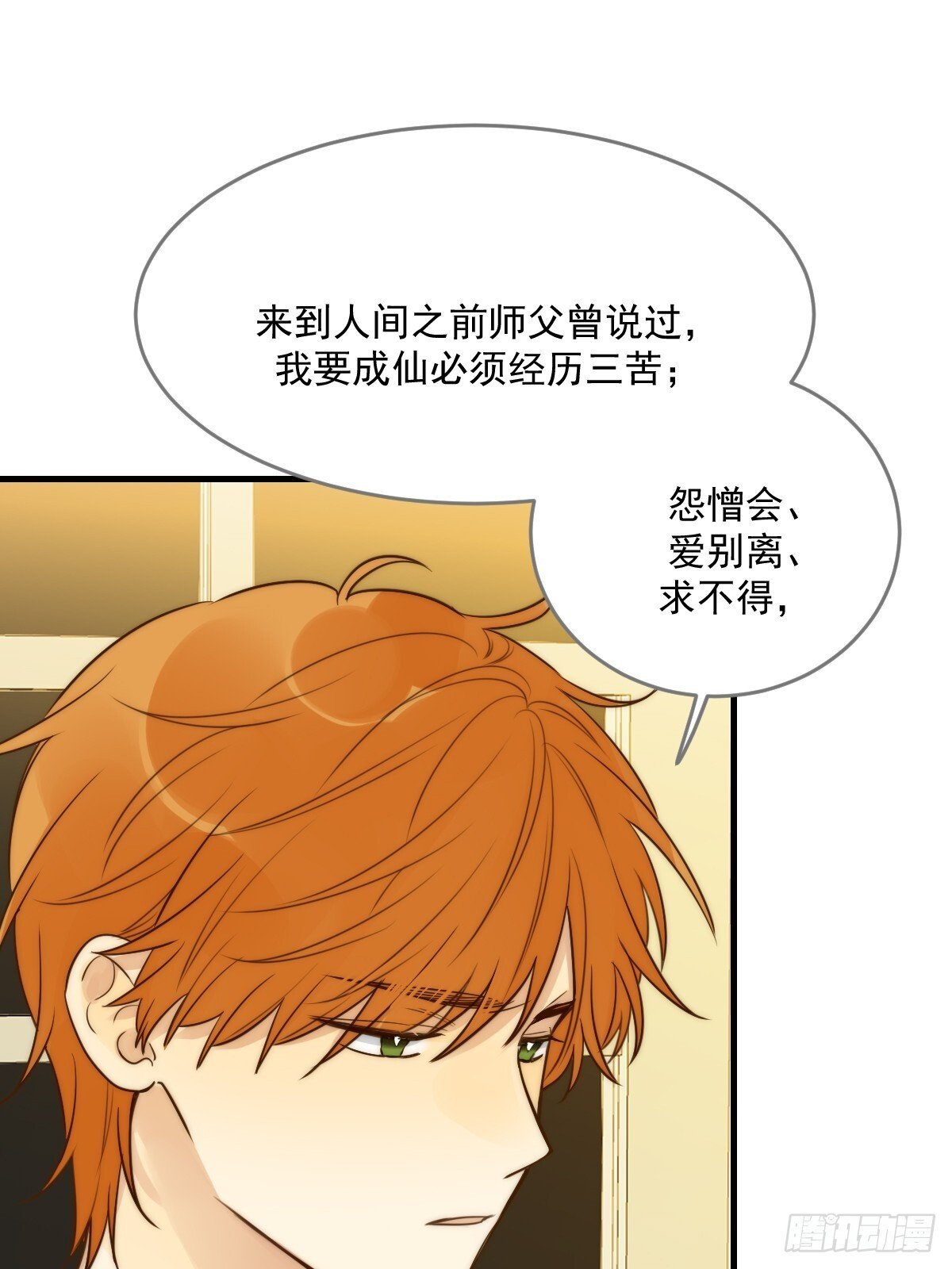 只有尾巴不可以盖子犬微博超话漫画,白夜的担心1图