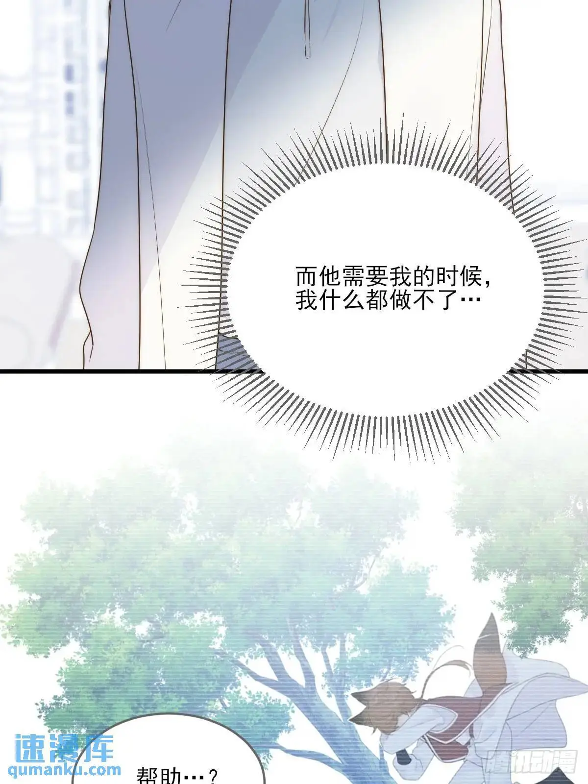 只有尾巴不可以盖子犬微博超话漫画,换我解决你2图