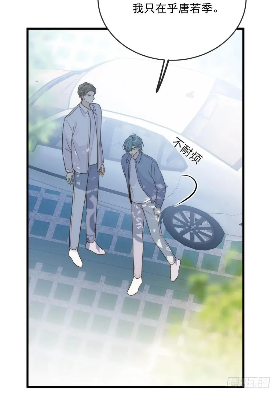 只有尾巴不可以盖子犬微博超话漫画,破碎1图
