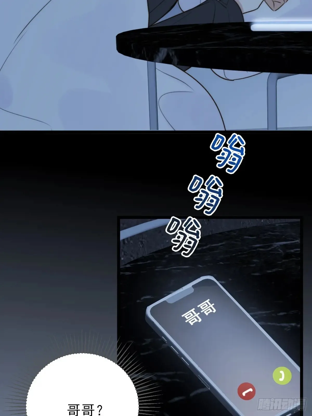 只有尾巴不可以盖子犬微博超话漫画,跨国的电话2图