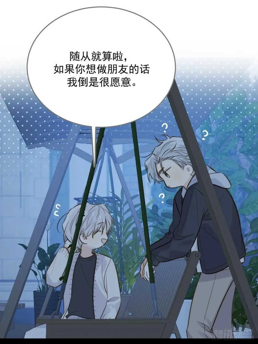 只有尾巴不可以盖子犬微博超话漫画,以为是玩笑1图