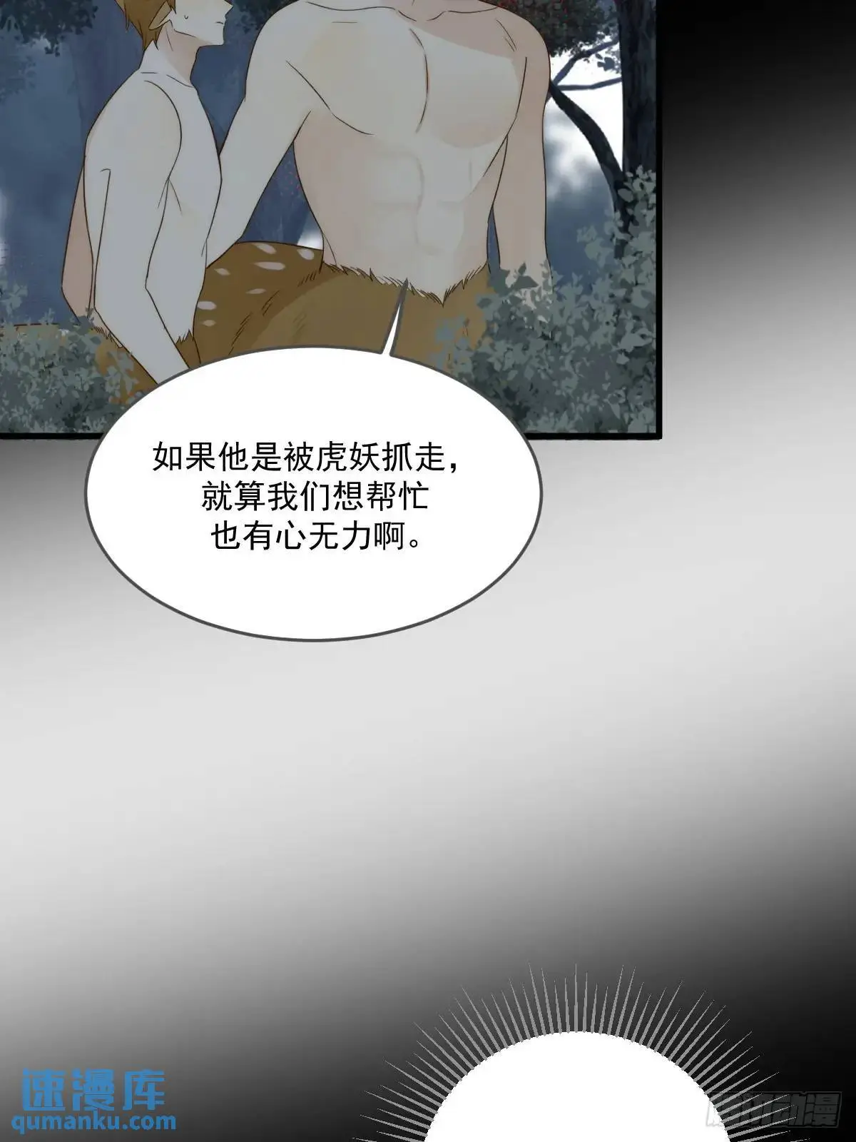 只有尾巴不可以盖子犬微博超话漫画,救夫行动1图