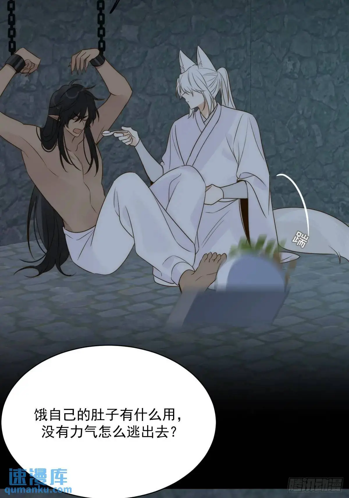 只有尾巴不可以盖子犬微博超话漫画,苍琉的记忆2图