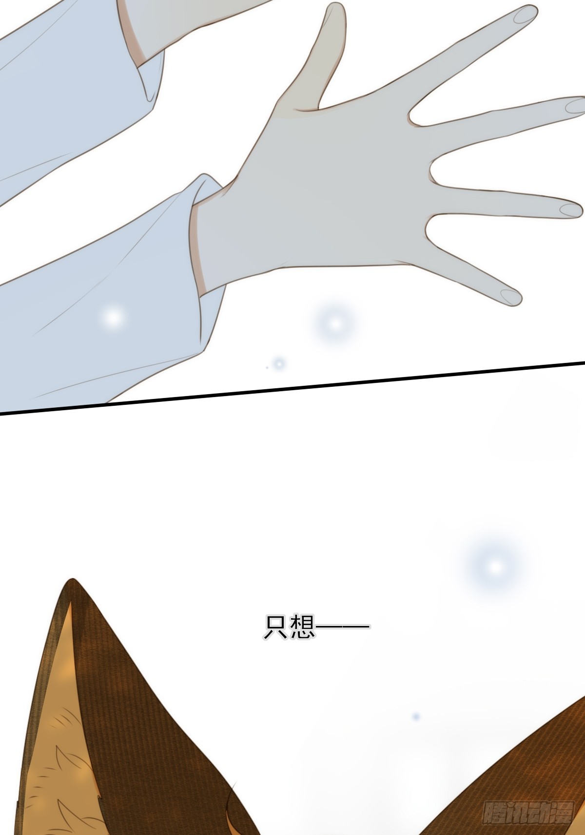 只有尾巴不可以盖子犬微博超话漫画,只想拥抱你1图