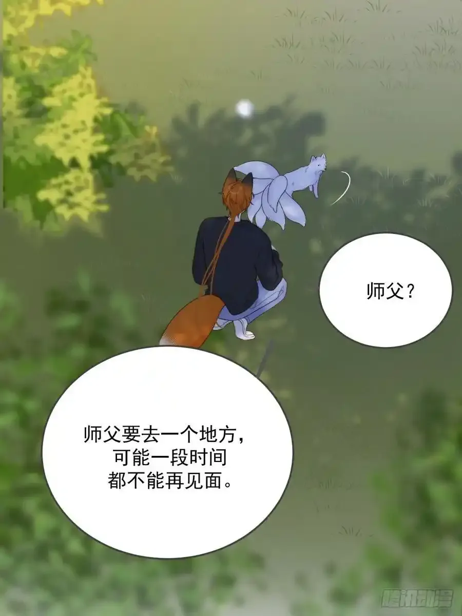 只有尾巴不可以盖子犬微博超话漫画,在尽头等你2图