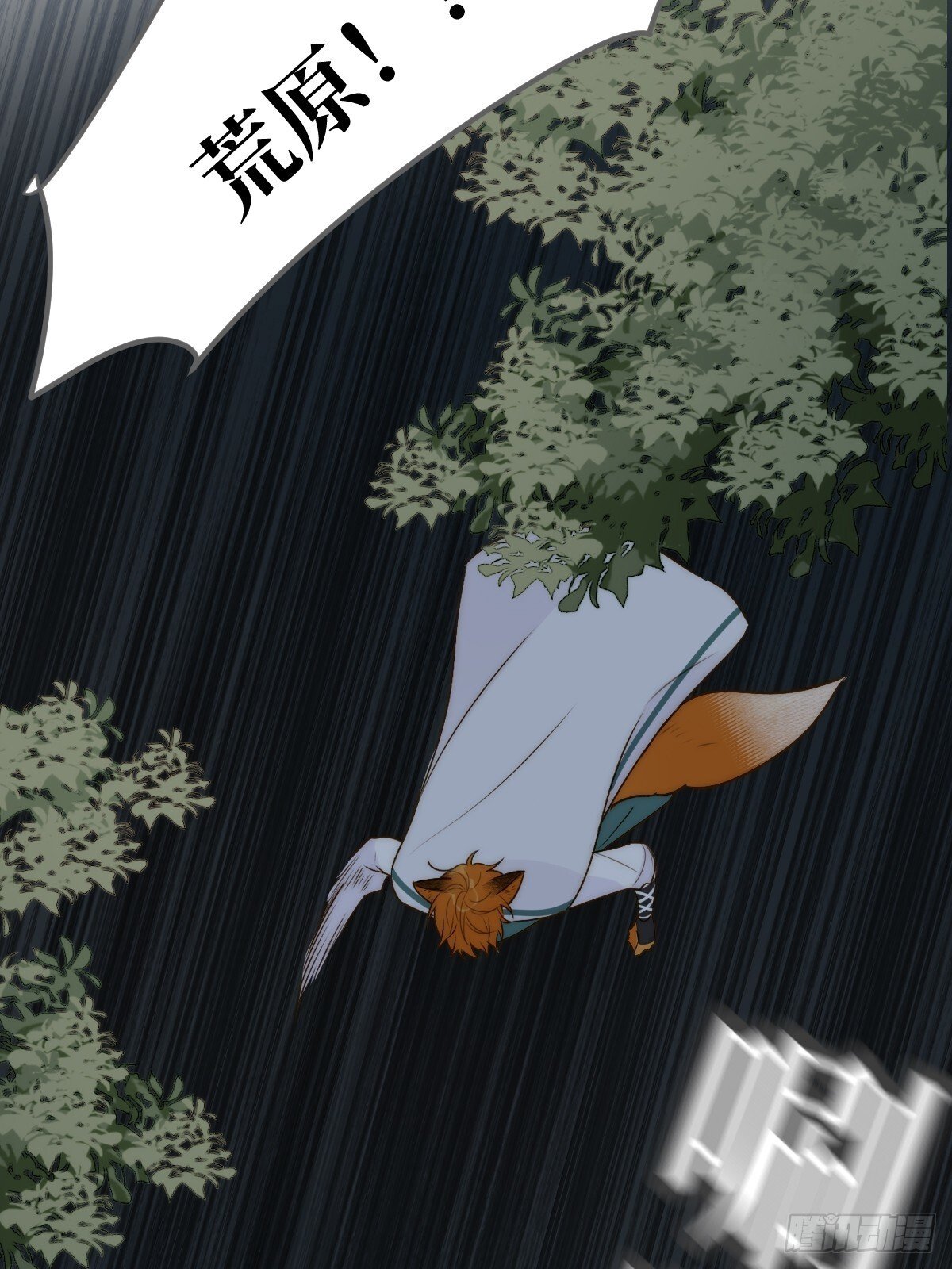 只有尾巴的菜叫什么漫画,无法释怀的痛1图