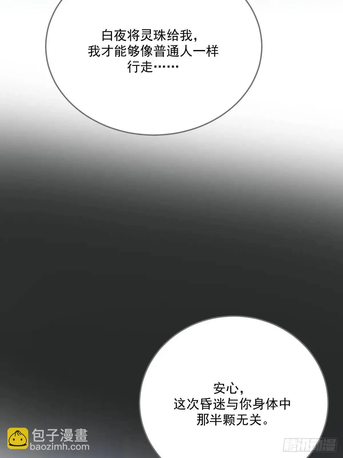 只有尾巴不可以盖子犬微博超话漫画,虎妖帮忙2图