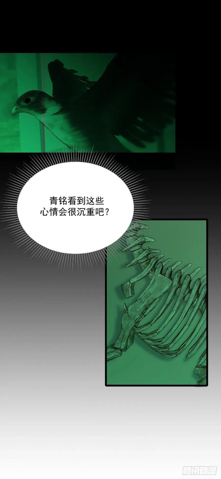 只有尾巴不可以盖子犬微博超话漫画,妖界的震荡2图