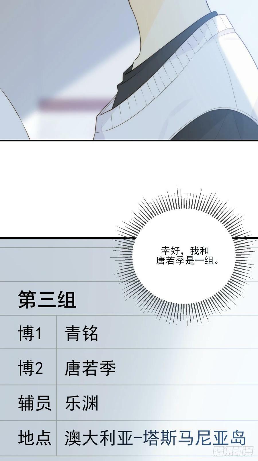 只有尾巴不可以盖子犬微博超话漫画,夜行性动物？1图