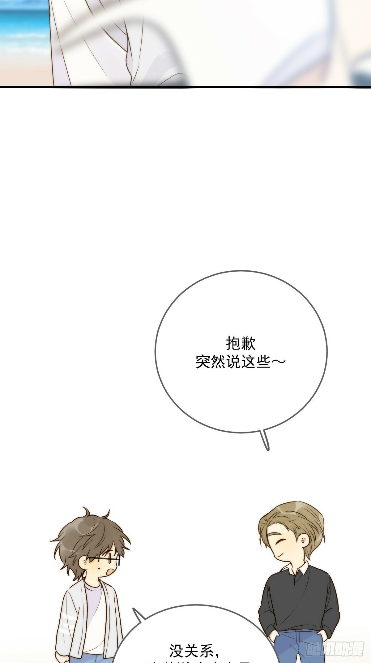 只有尾巴不可以盖子犬微博超话漫画,海妖西恩1图