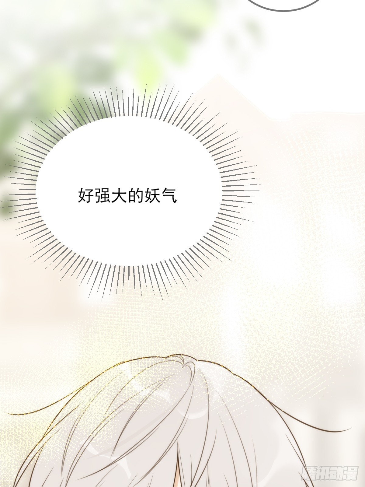 只有尾巴不可以盖子犬微博超话漫画,哥哥的理想型？2图