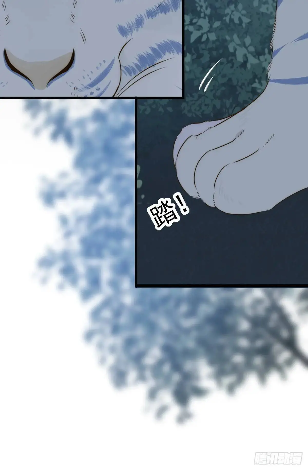 只有尾巴不可以盖子犬微博超话漫画,虎妖王化人形1图