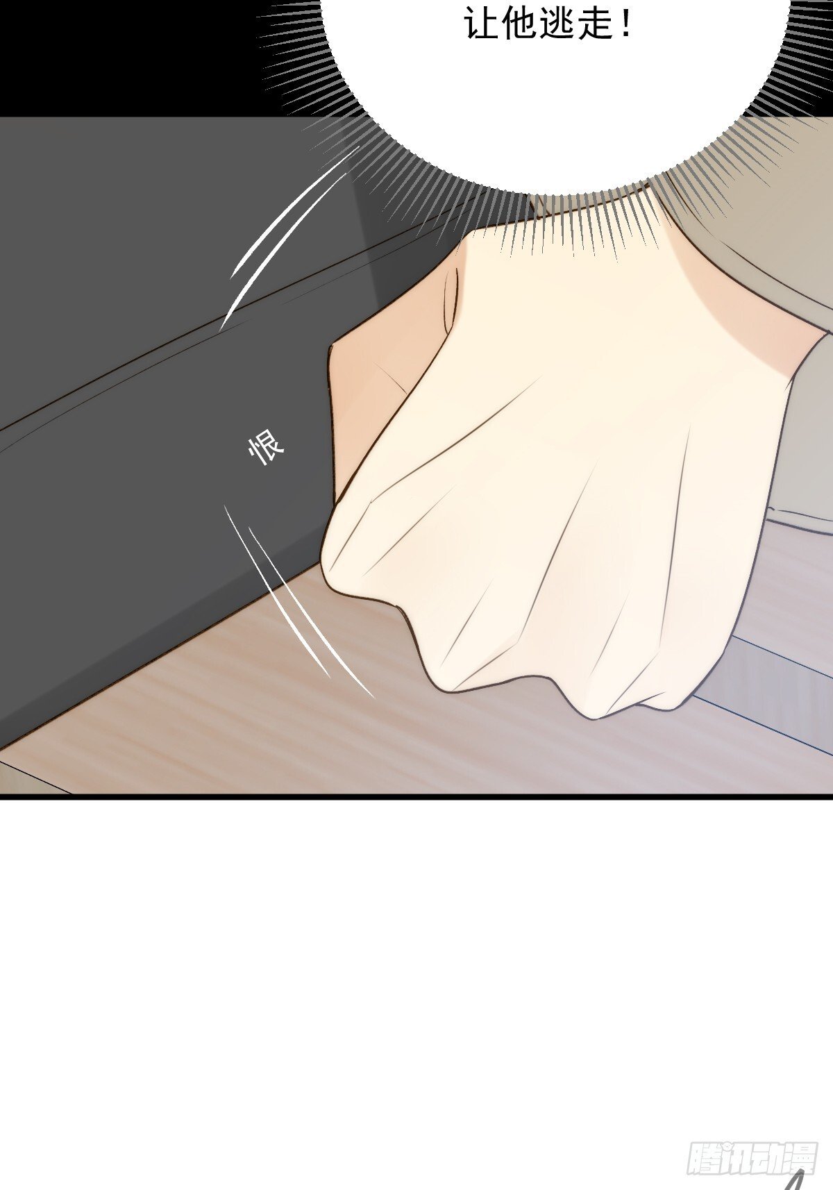 只有尾巴不可以盖子犬微博超话漫画,师父的二选一1图