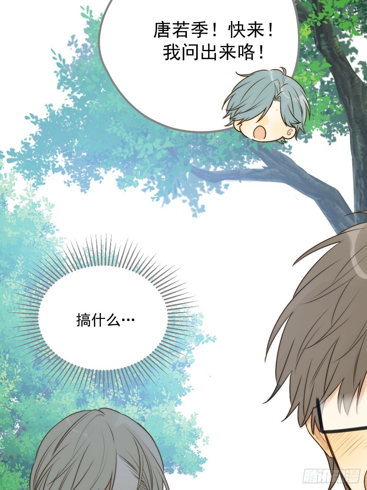 只有尾巴不可以盖子犬微博超话漫画,他的过去揭秘1图