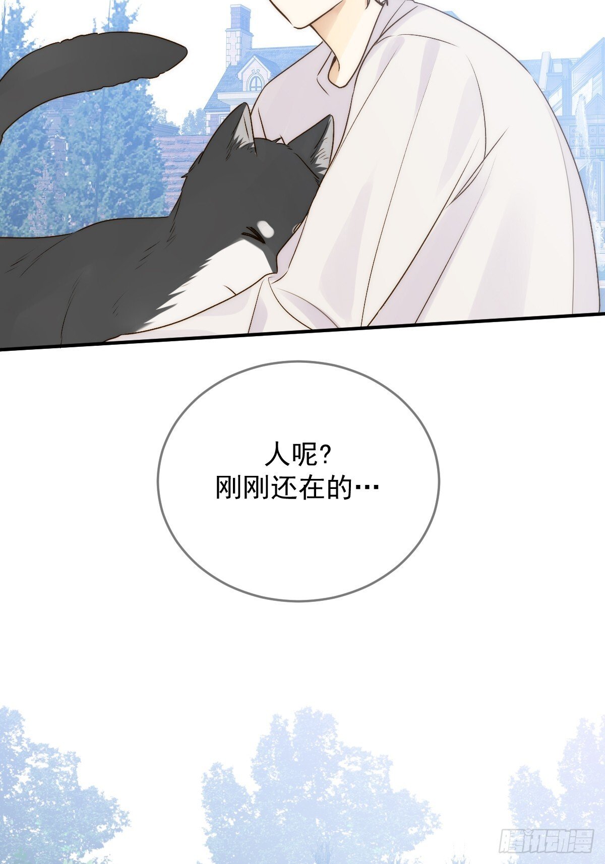 只有尾巴不可以盖子犬微博超话漫画,师父的二选一1图