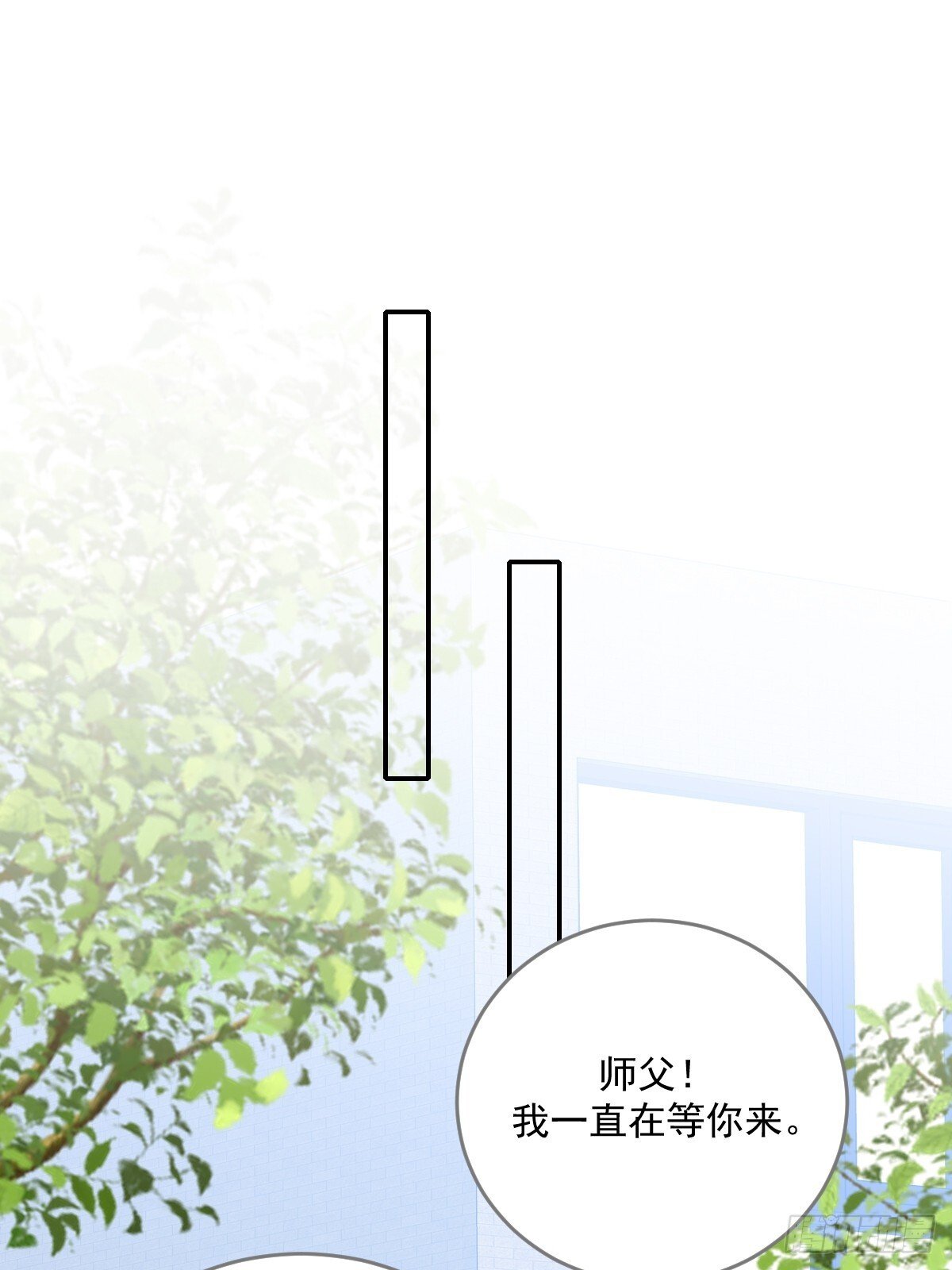 只有尾巴不可以盖子犬微博超话漫画,师父的二选一1图