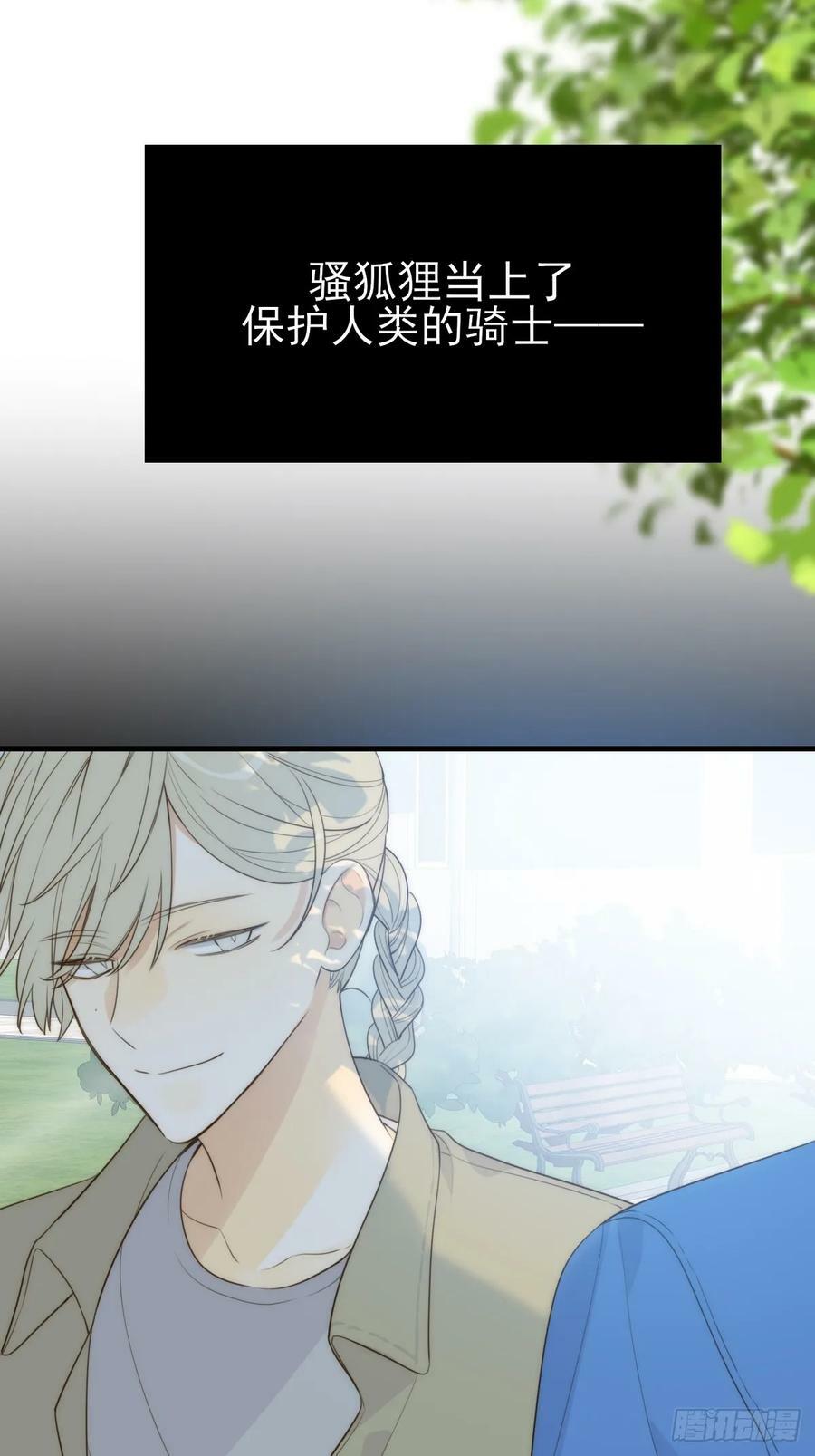 只有尾巴不可以盖子犬微博超话漫画,_竞争者_1图