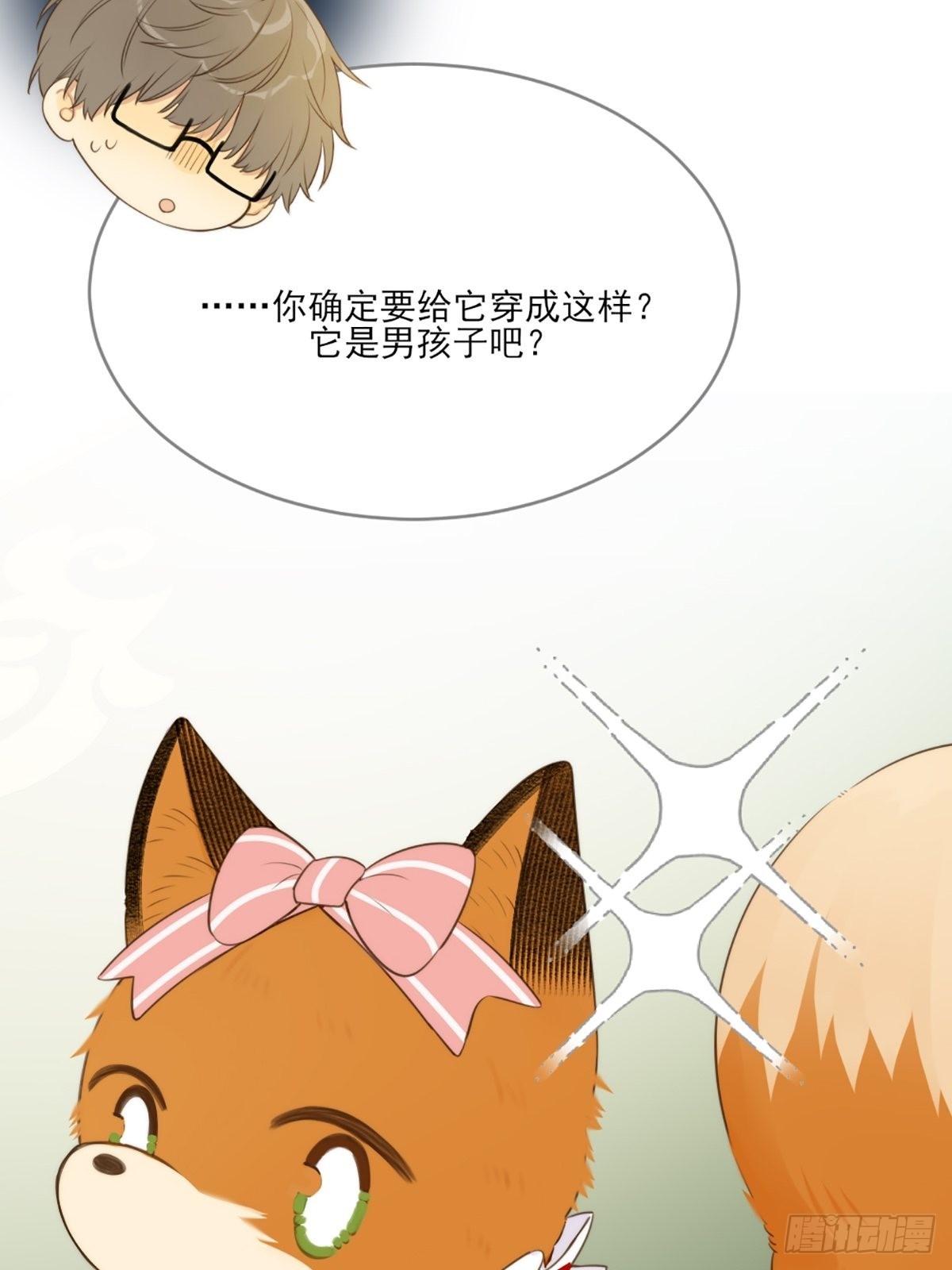 只有尾巴不可以盖子犬微博超话漫画,“一丝不挂”的他？2图