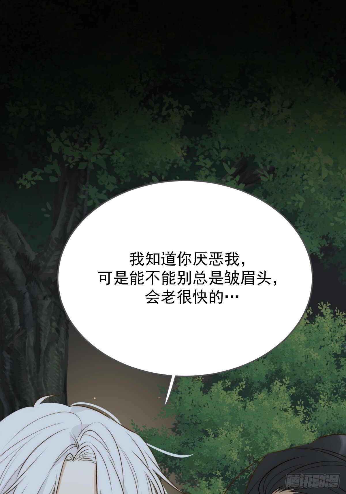 只有尾巴不可以盖子犬微博超话漫画,肩膀上的咬痕2图