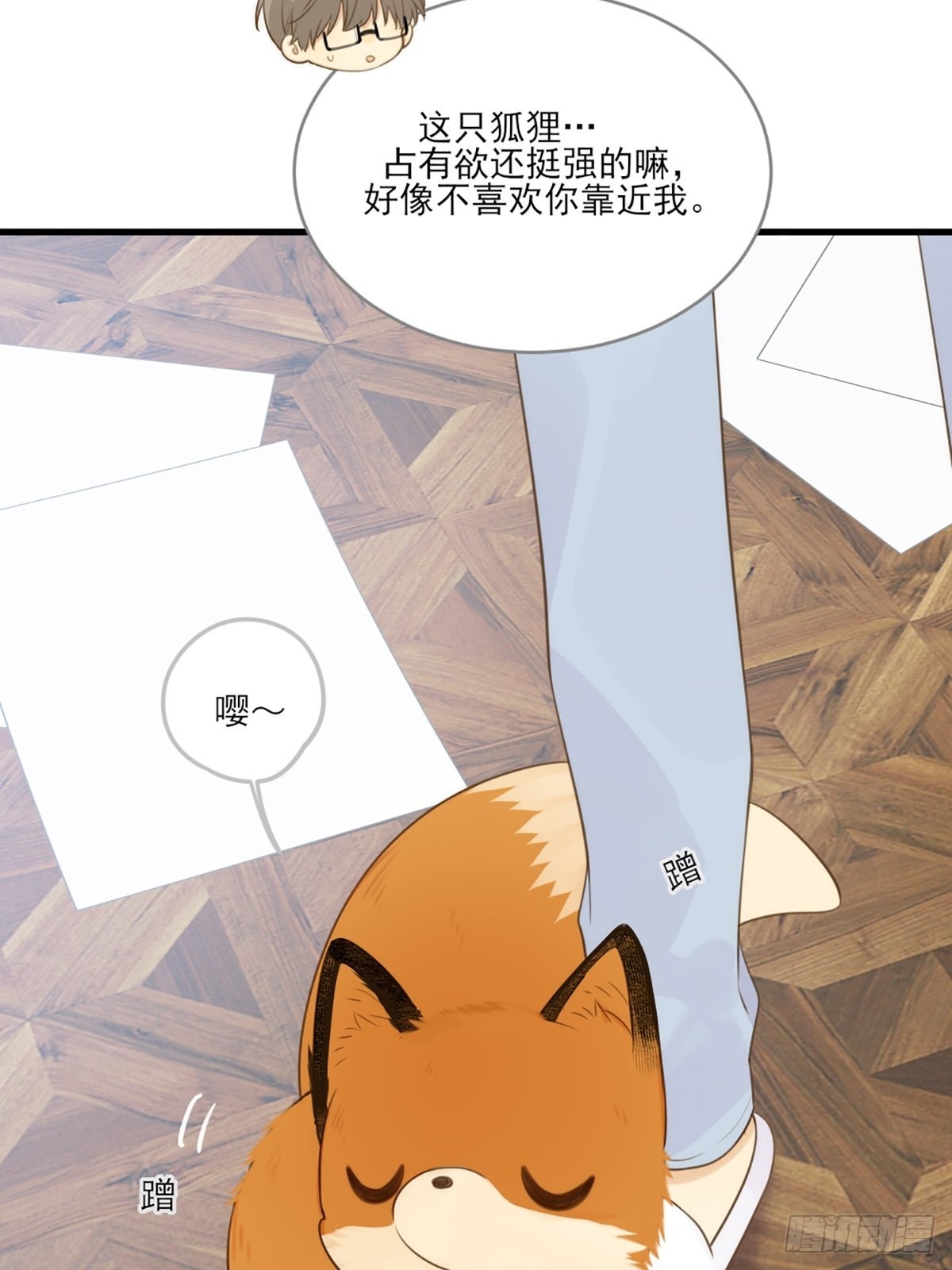 只有尾巴不可以盖子犬微博超话漫画,“一丝不挂”的他？1图