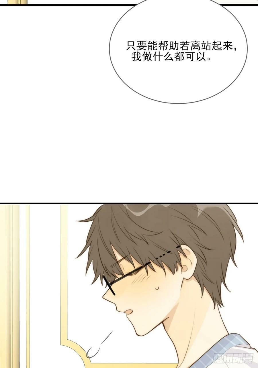 只有尾巴不可以盖子犬微博超话漫画,你待我如此特别1图