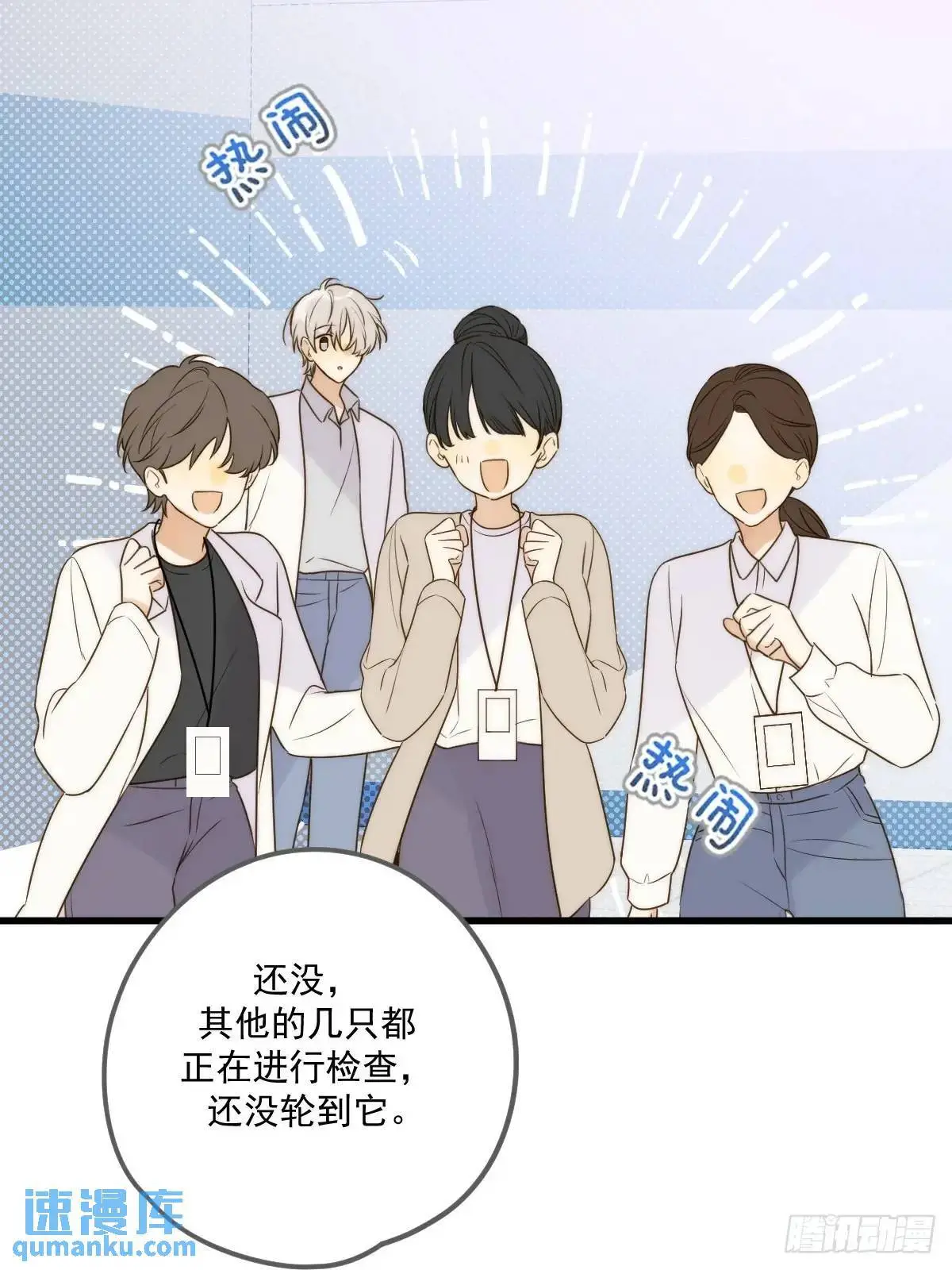 只有尾巴不可以盖子犬微博超话漫画,互相帮助2图