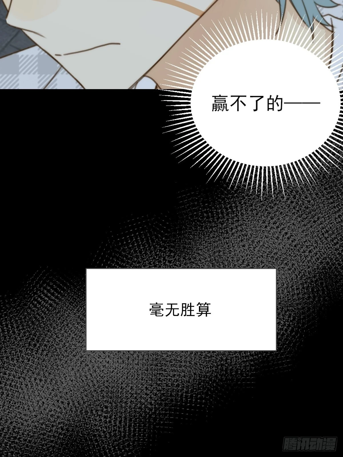 只有尾巴不可以盖子犬微博超话漫画,尝尝你的味道1图