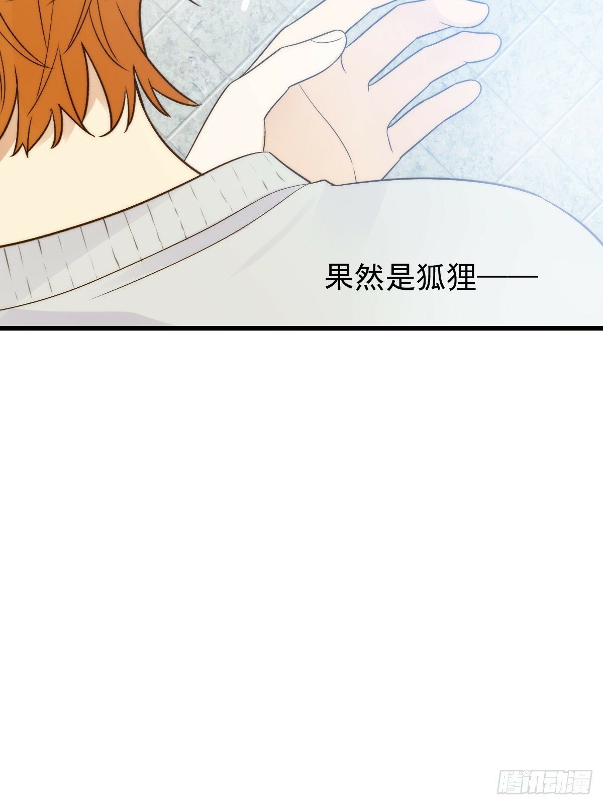 只有尾巴的菜叫什么漫画,发热的头脑2图