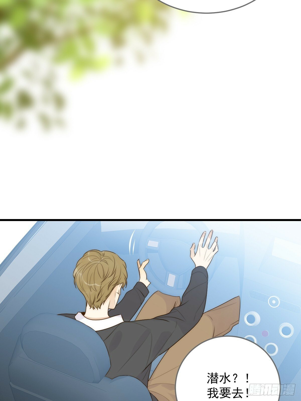 只有尾巴不可以盖子犬微博超话漫画,在意会成为弱点1图