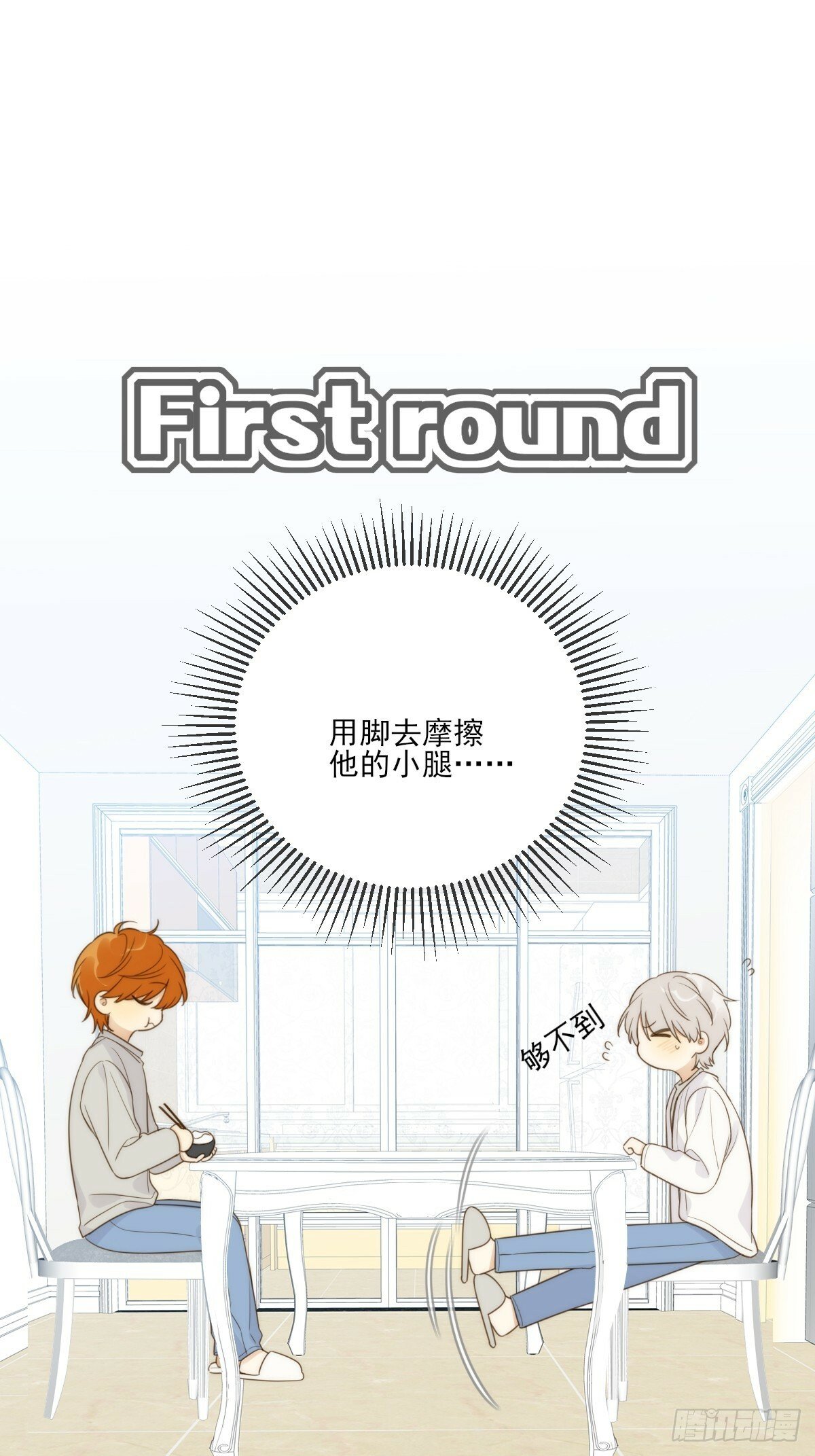 只有尾巴不可以盖子犬微博超话漫画,共处一室2图