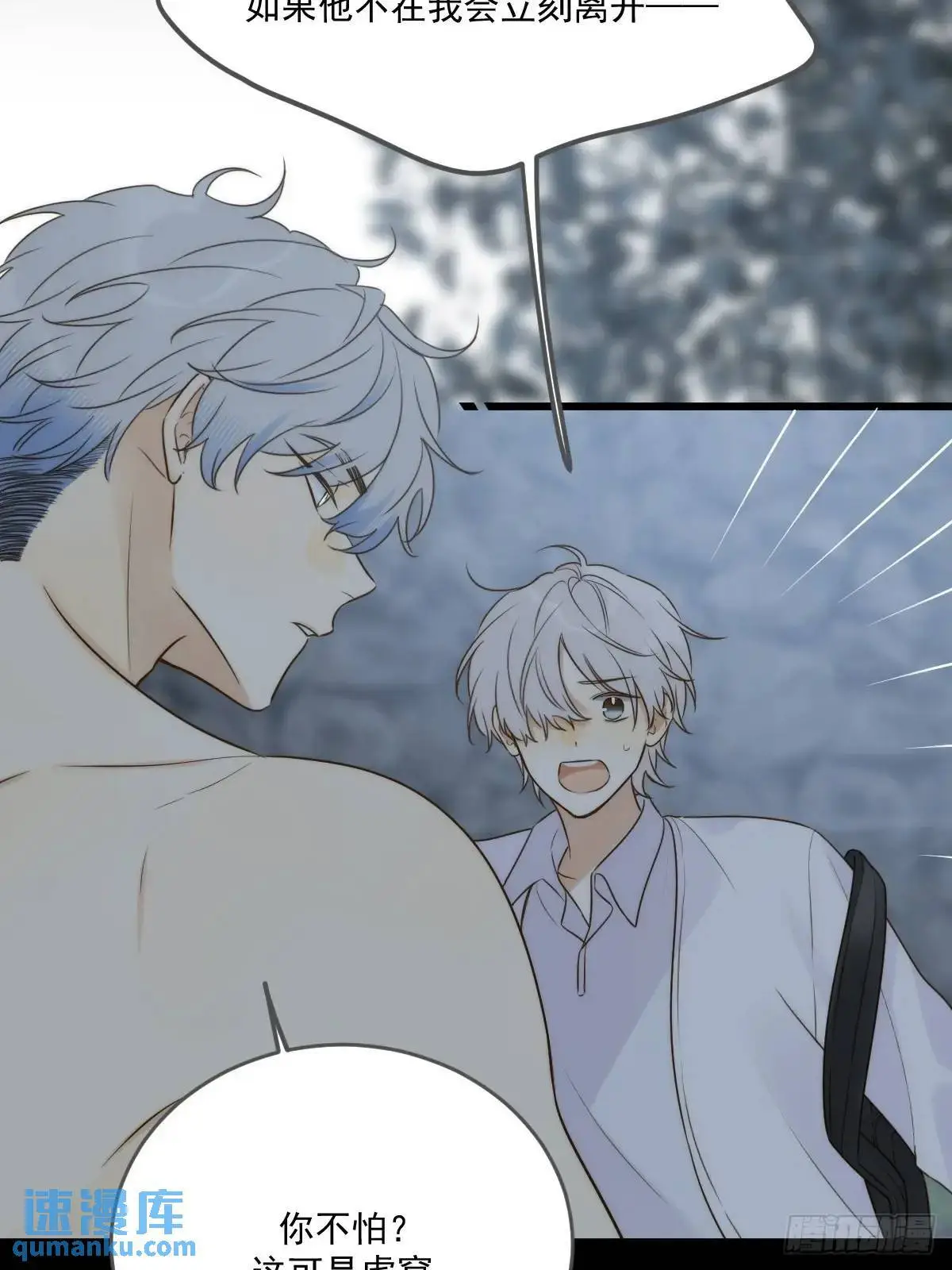 只有尾巴不可以盖子犬微博超话漫画,虎妖王化人形1图