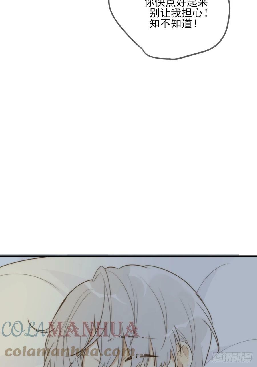 只有尾巴不可以盖子犬微博超话漫画,你待我如此特别1图