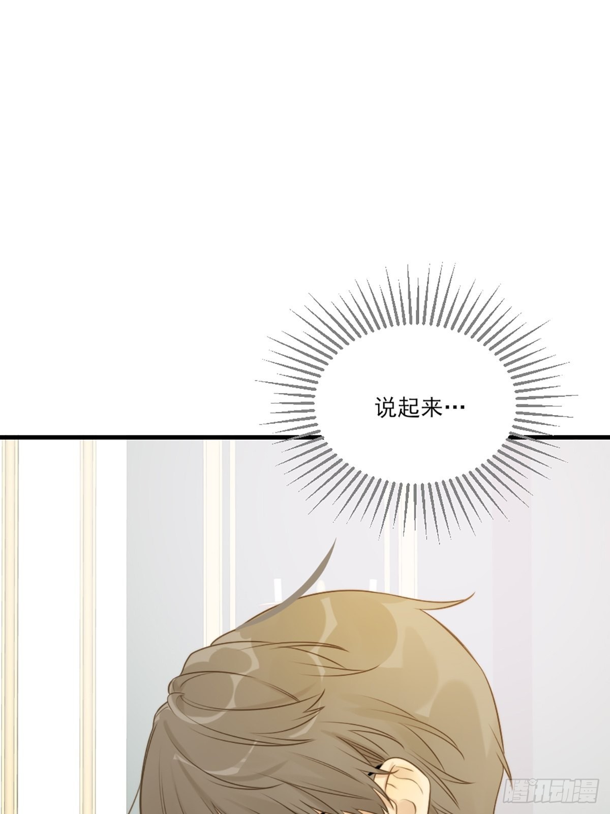 只有尾巴不可以盖子犬微博超话漫画,“一丝不挂”的他？2图