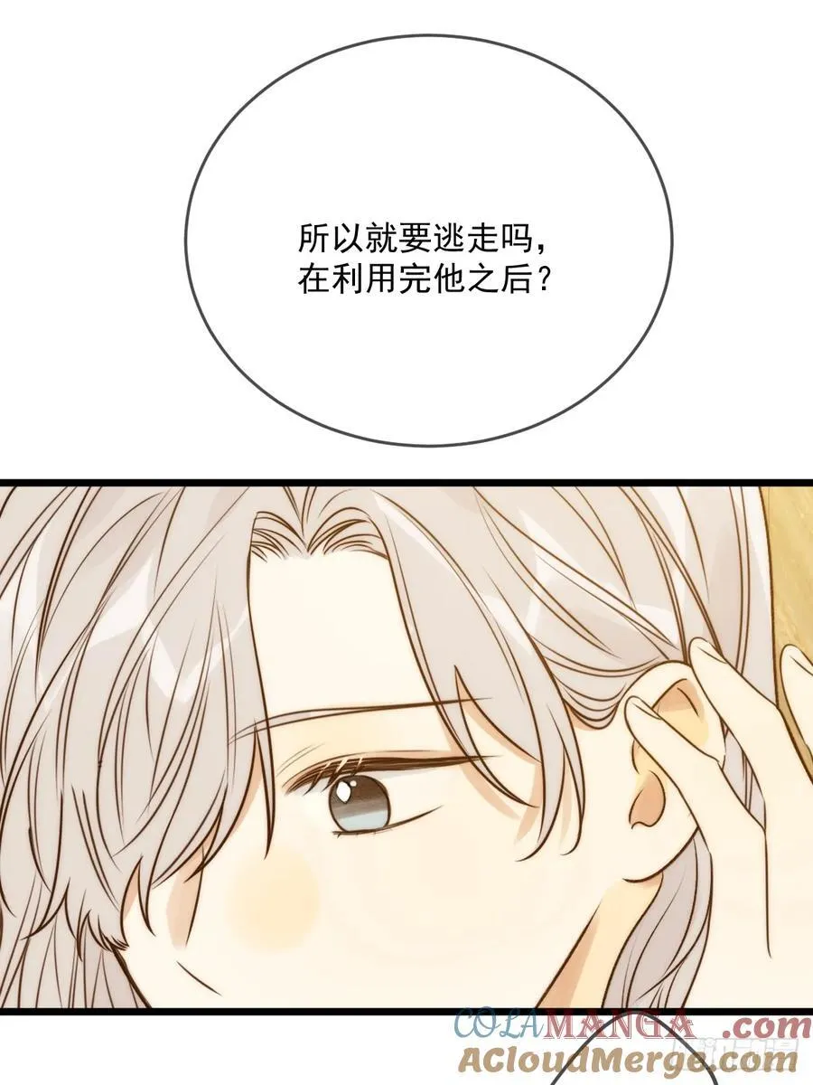 只有尾巴不可以盖子犬微博超话漫画,产生依赖2图