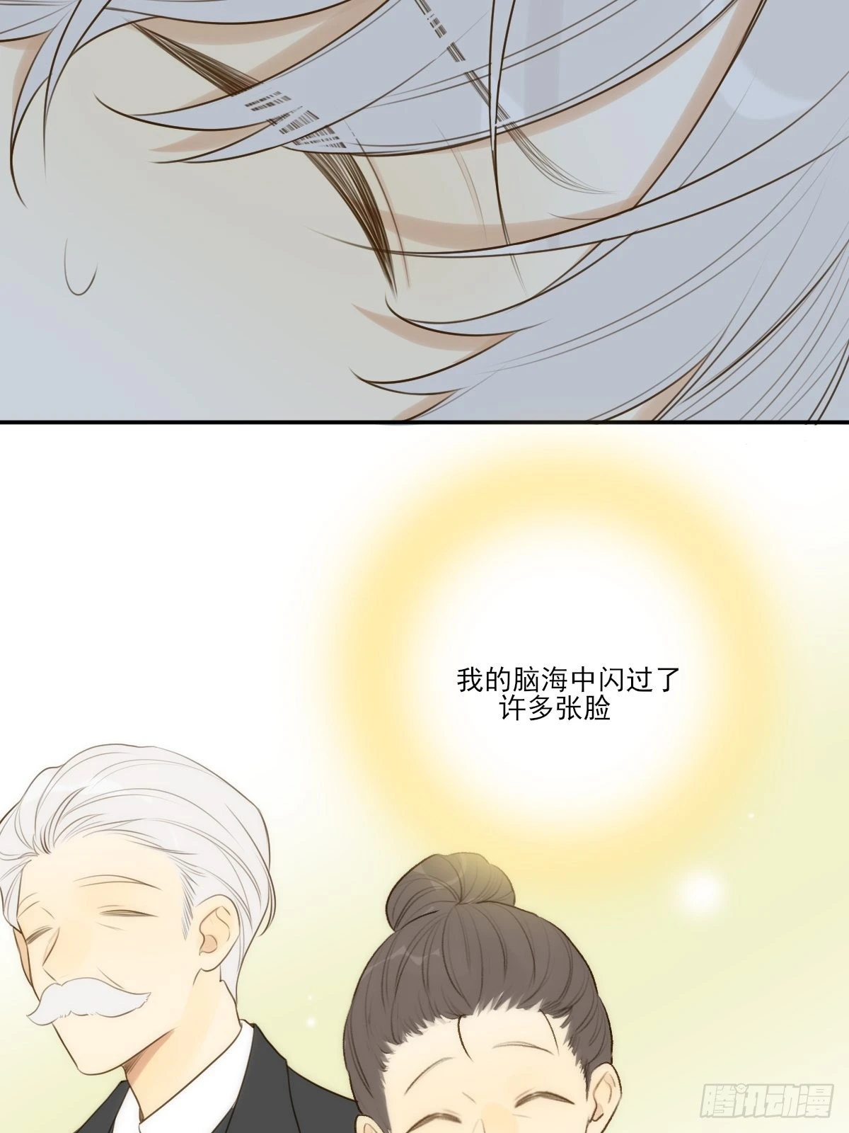 只有尾巴不可以盖子犬微博超话漫画,还是让你疼了..2图