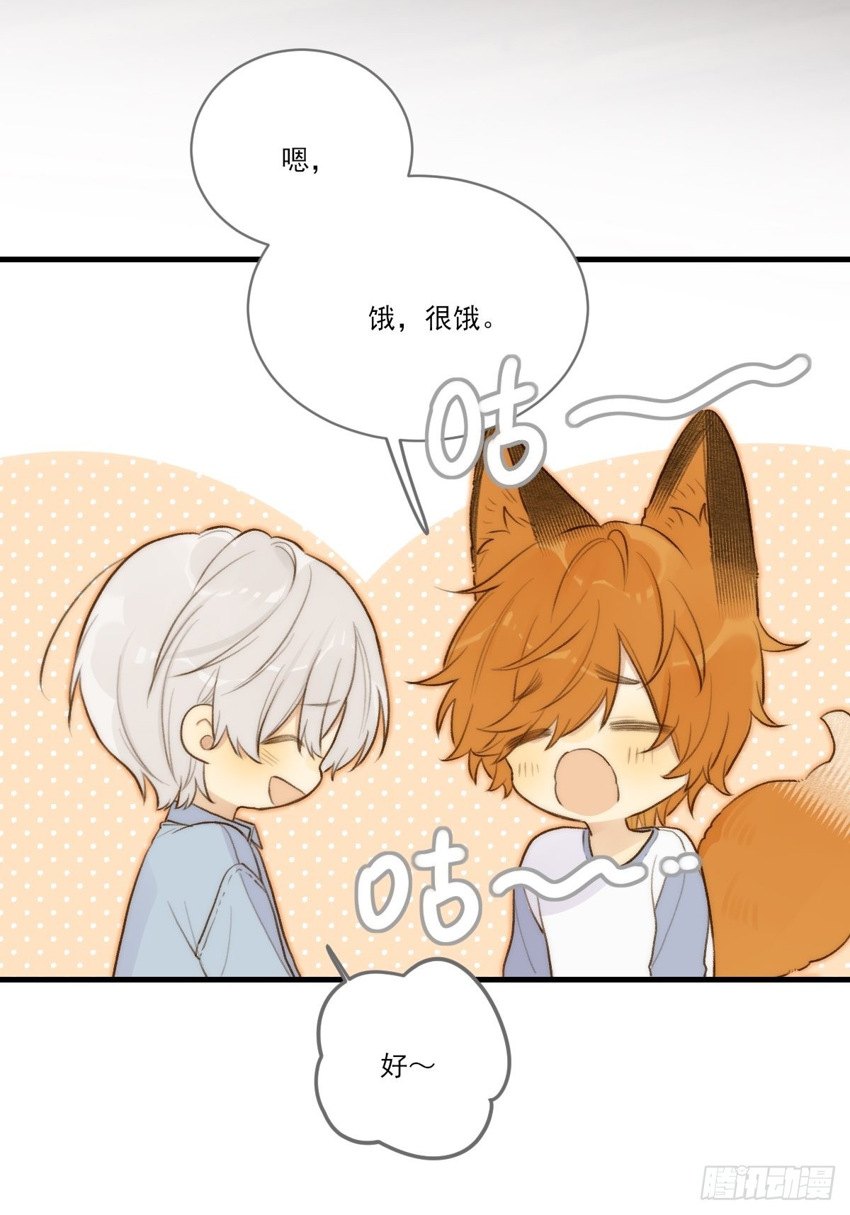 只有尾巴不可以盖子犬微博超话漫画,被治愈的心1图