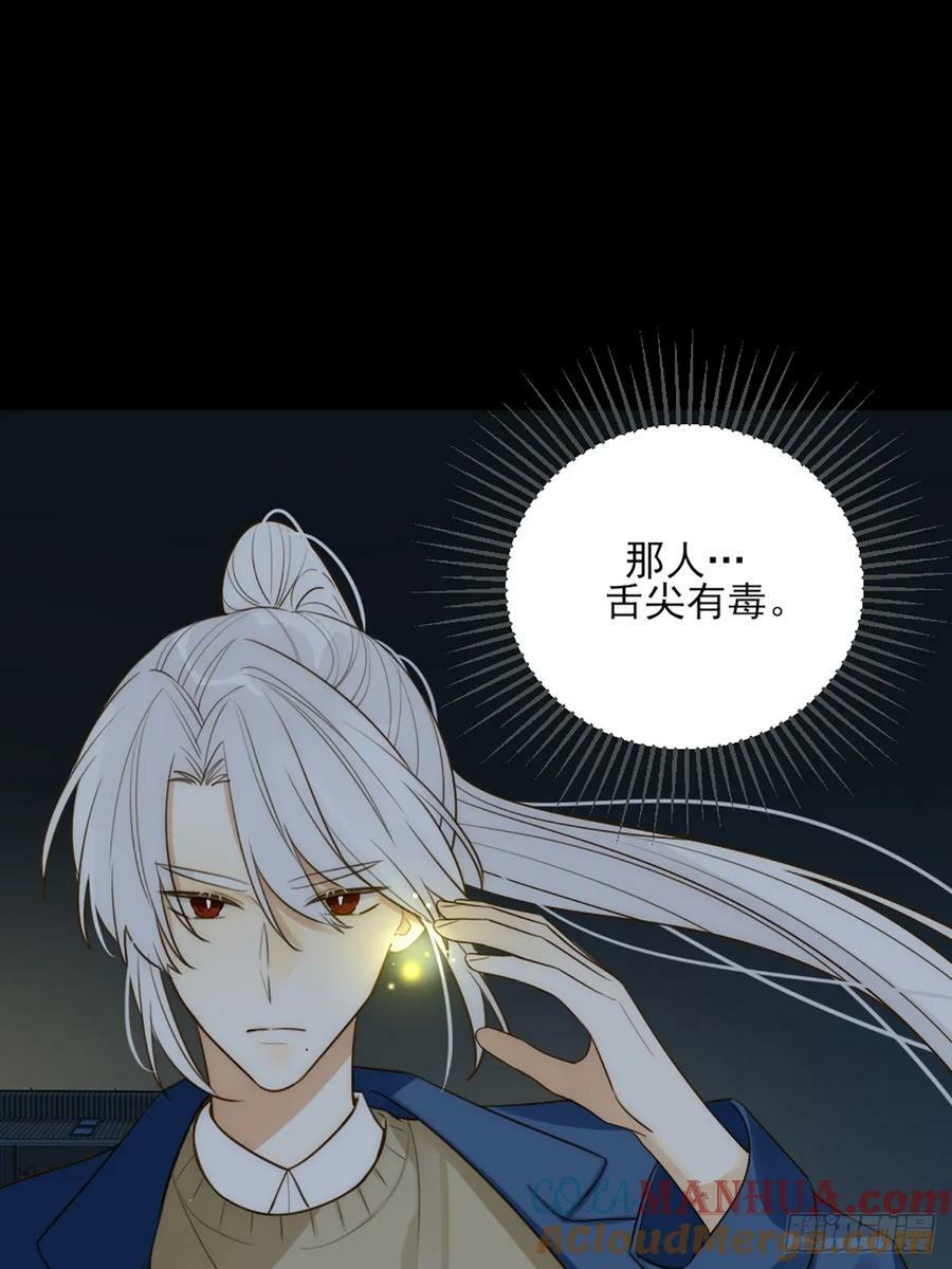 只有尾巴不可以盖子犬微博超话漫画,做我的朋友2图