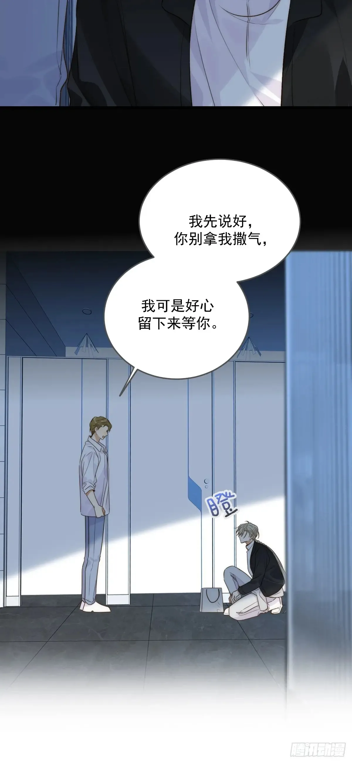 只有尾巴不可以盖子犬微博超话漫画,更懂他的人2图