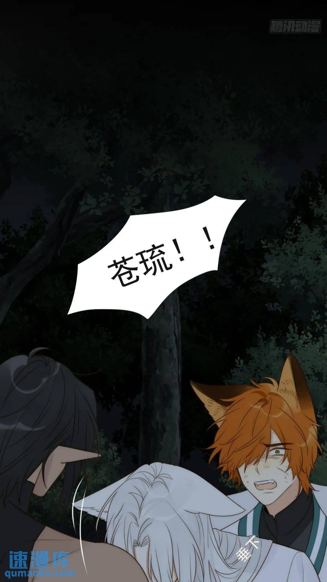 只有尾巴的菜叫什么漫画,一线生机1图