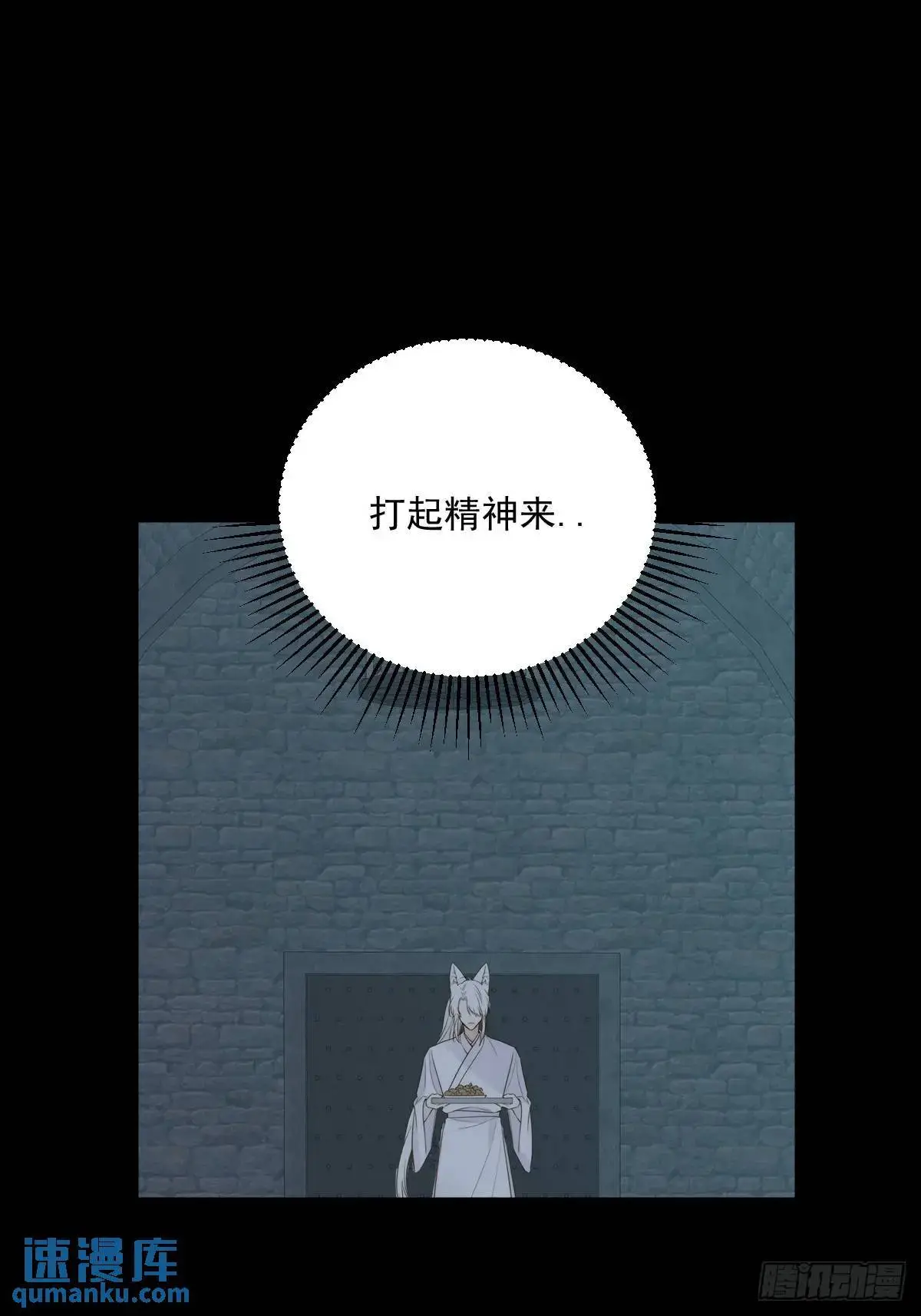 只有尾巴不可以盖子犬微博超话漫画,苍琉的记忆1图