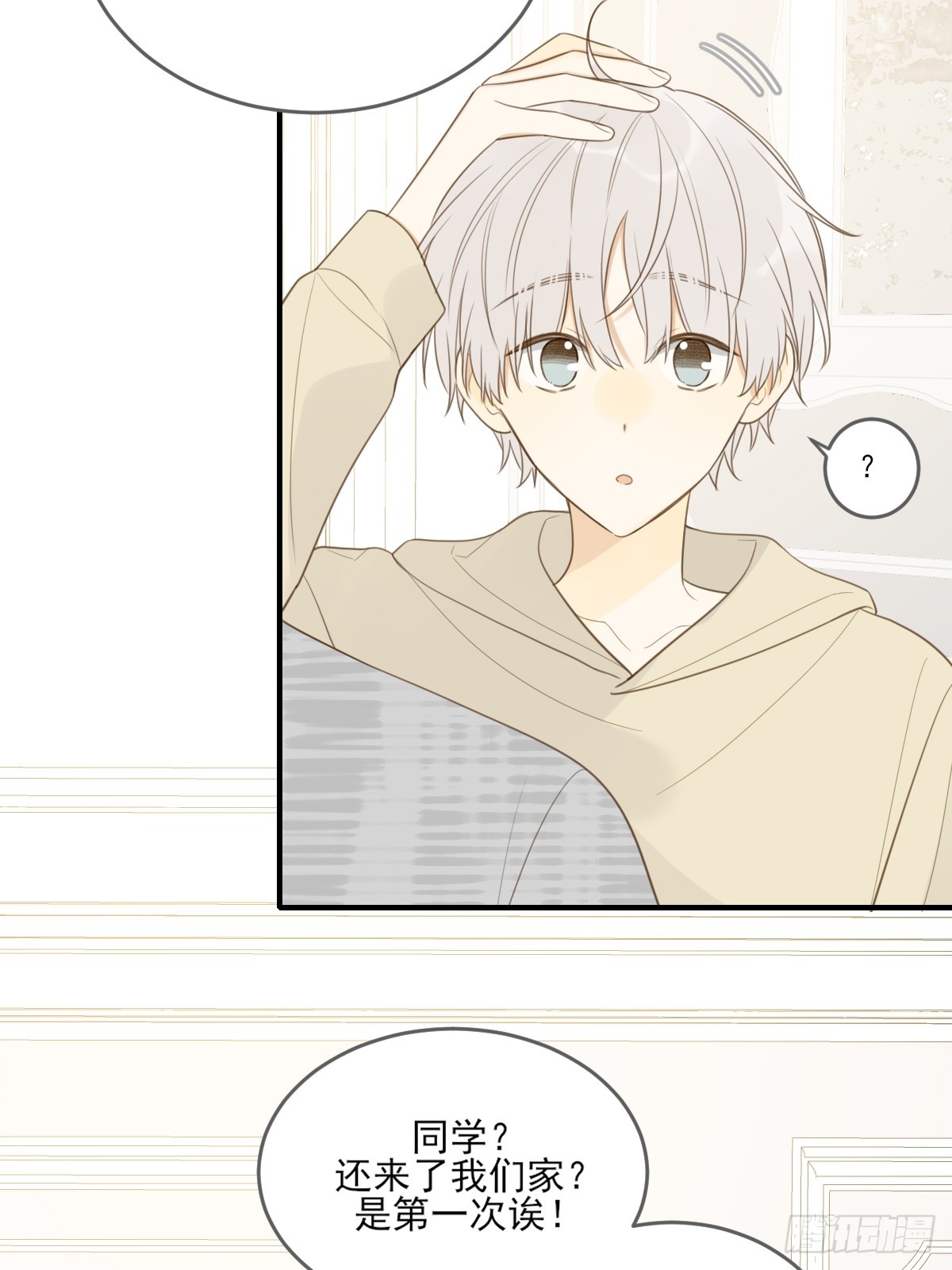 只有尾巴不可以盖子犬微博超话漫画,哥哥的理想型？1图