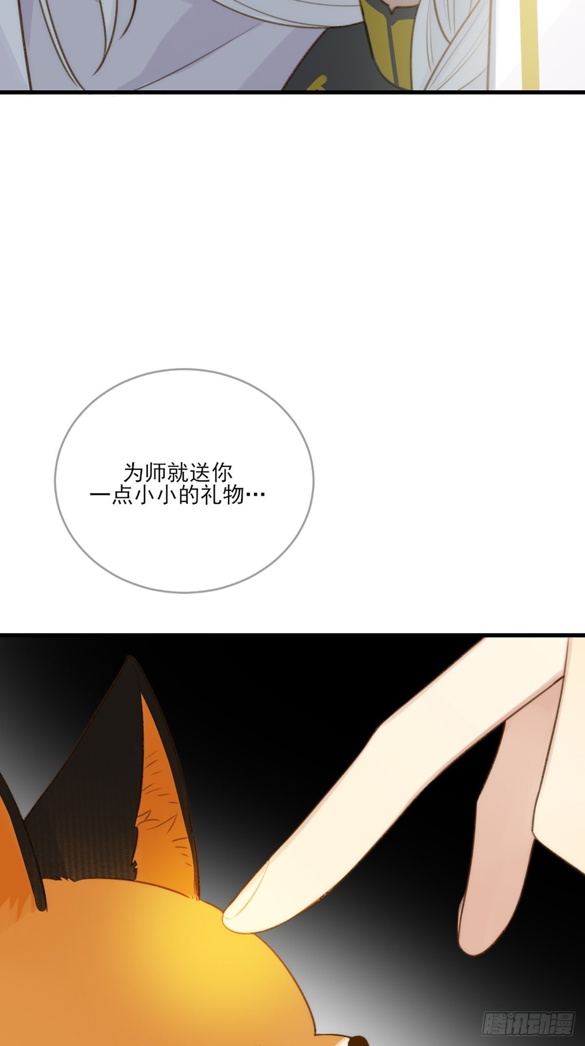 只有尾巴不可以盖子犬微博超话漫画,助攻出现？1图