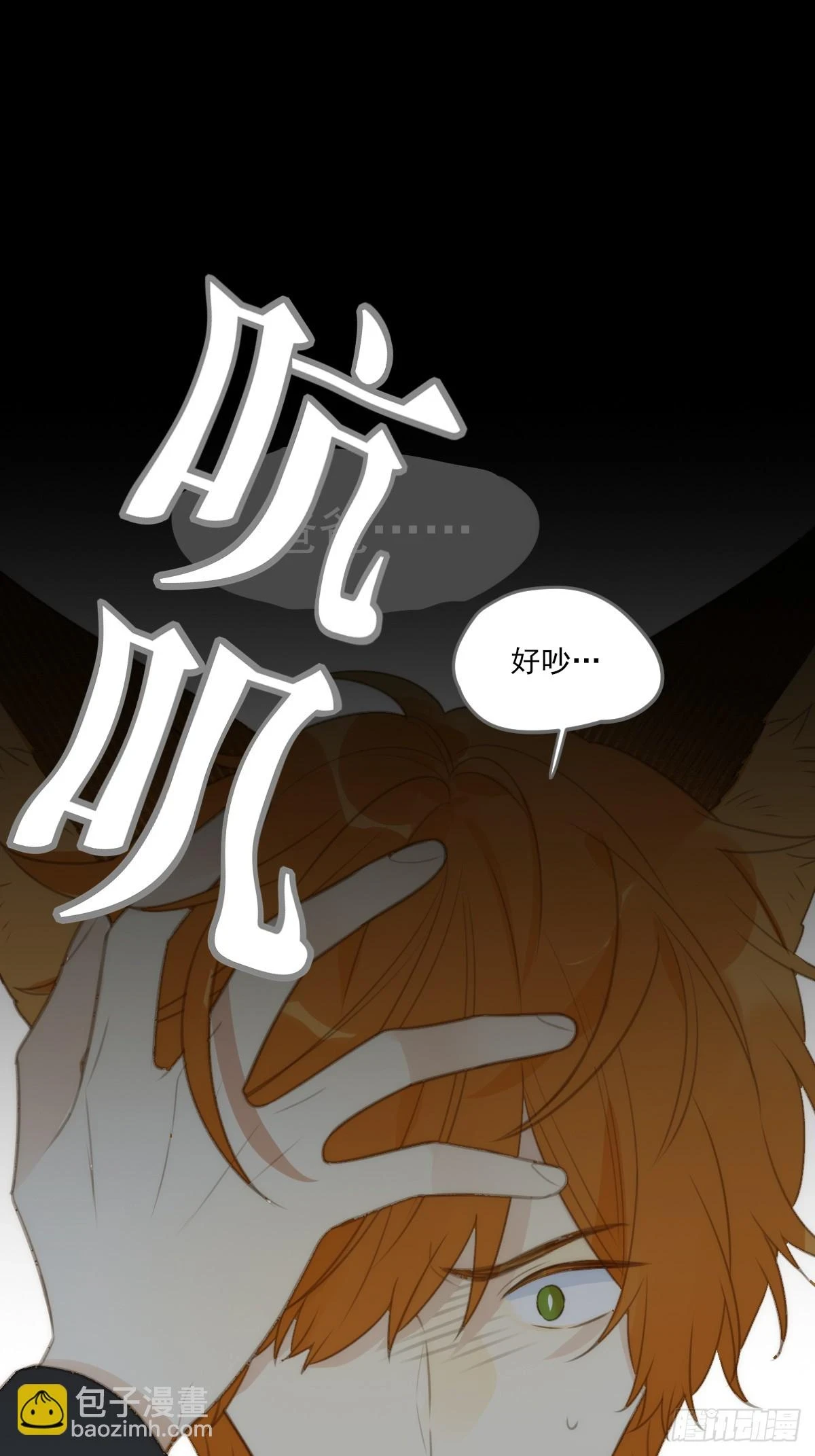 只有尾巴不可以盖子犬微博超话漫画,记忆苏醒，白夜回归1图