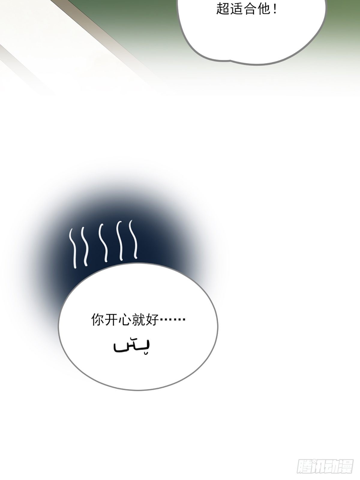 只有尾巴不可以盖子犬微博超话漫画,“一丝不挂”的他？2图