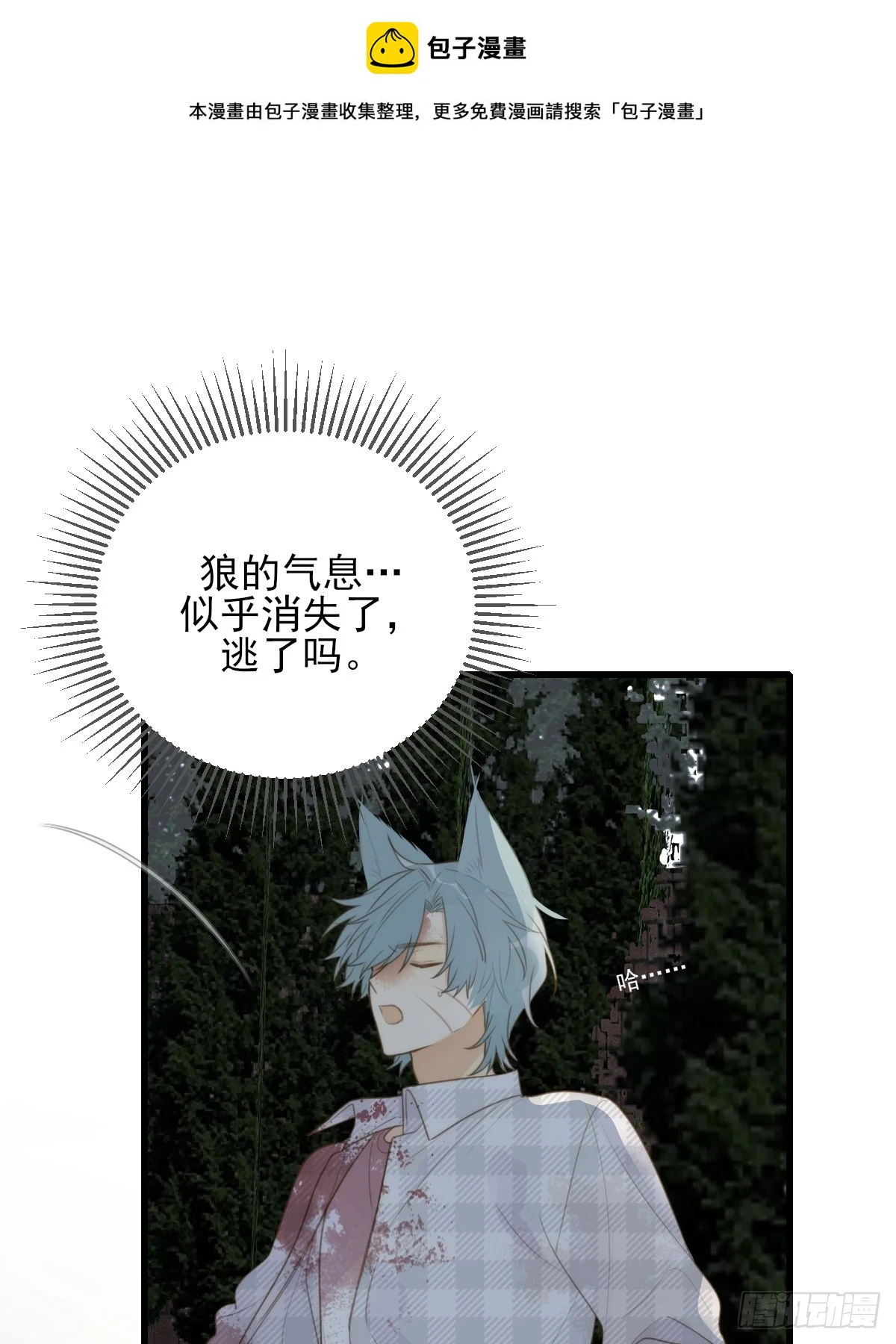 只有尾巴不可以盖子犬微博超话漫画,暧昧的方法1图