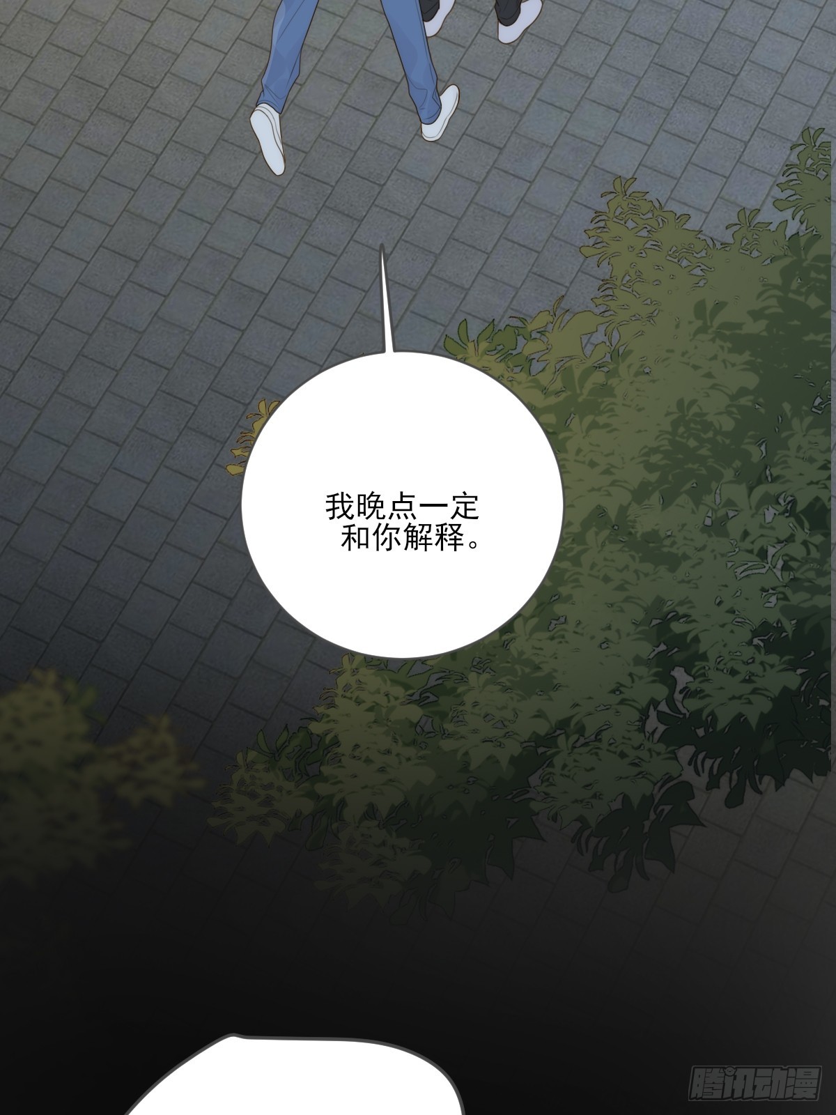 只有尾巴的菜叫什么漫画,半妖青铭初现身1图