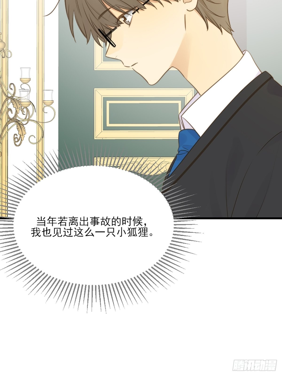 只有尾巴不可以盖子犬微博超话漫画,“一丝不挂”的他？1图
