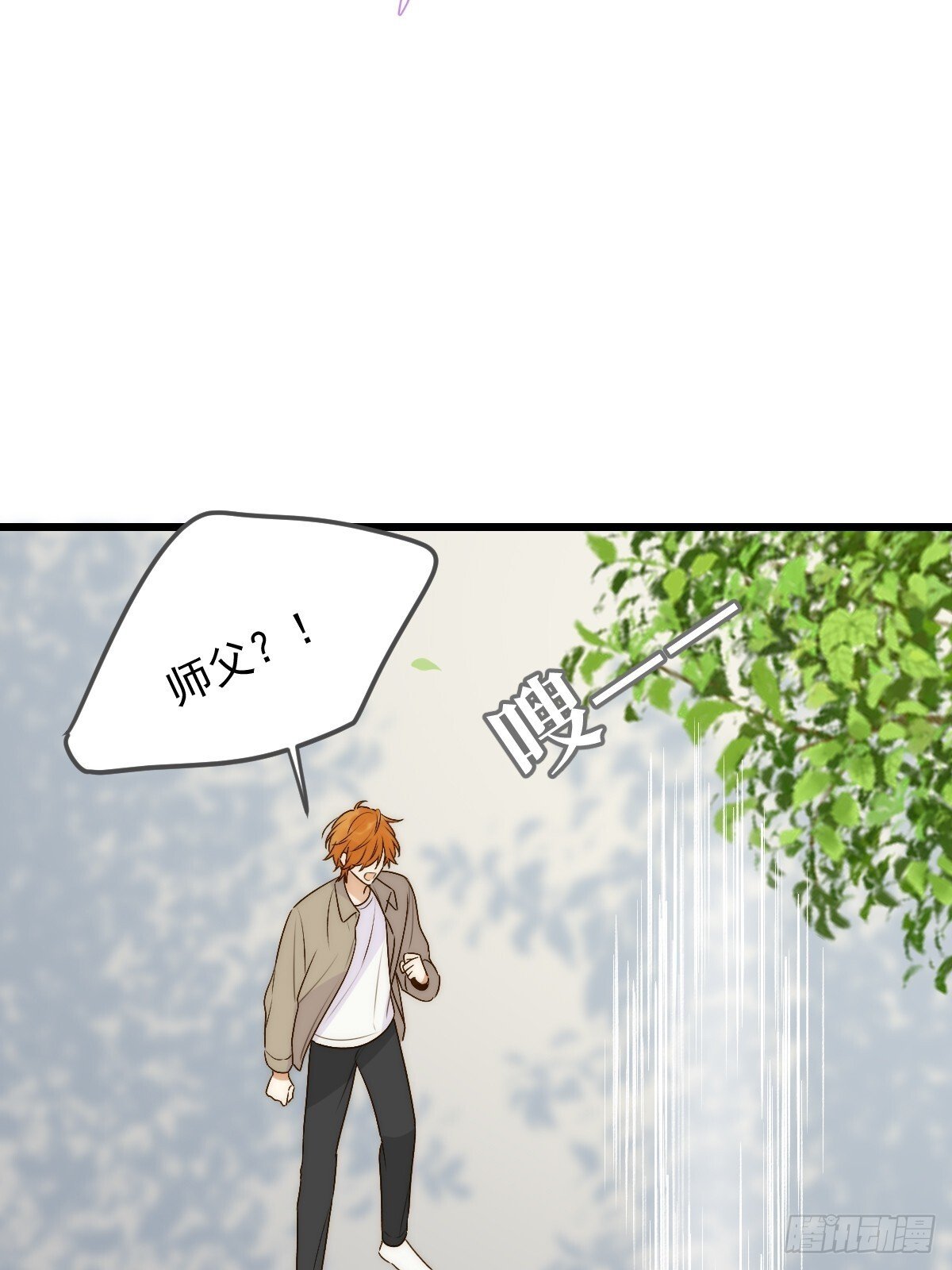 只有尾巴不可以盖子犬微博超话漫画,师父的二选一2图
