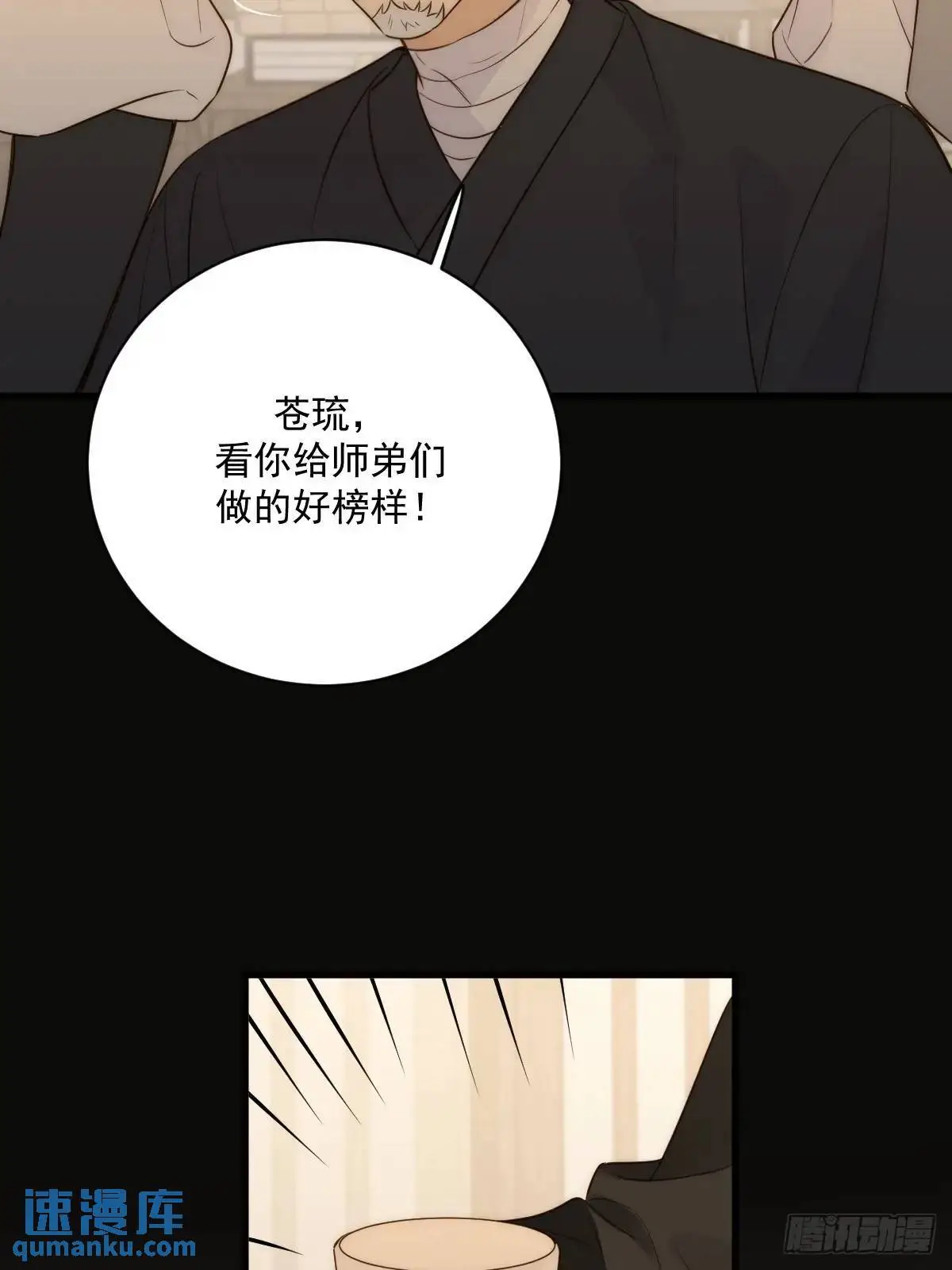 只有尾巴不可以盖子犬微博超话漫画,苍琉的记忆1图